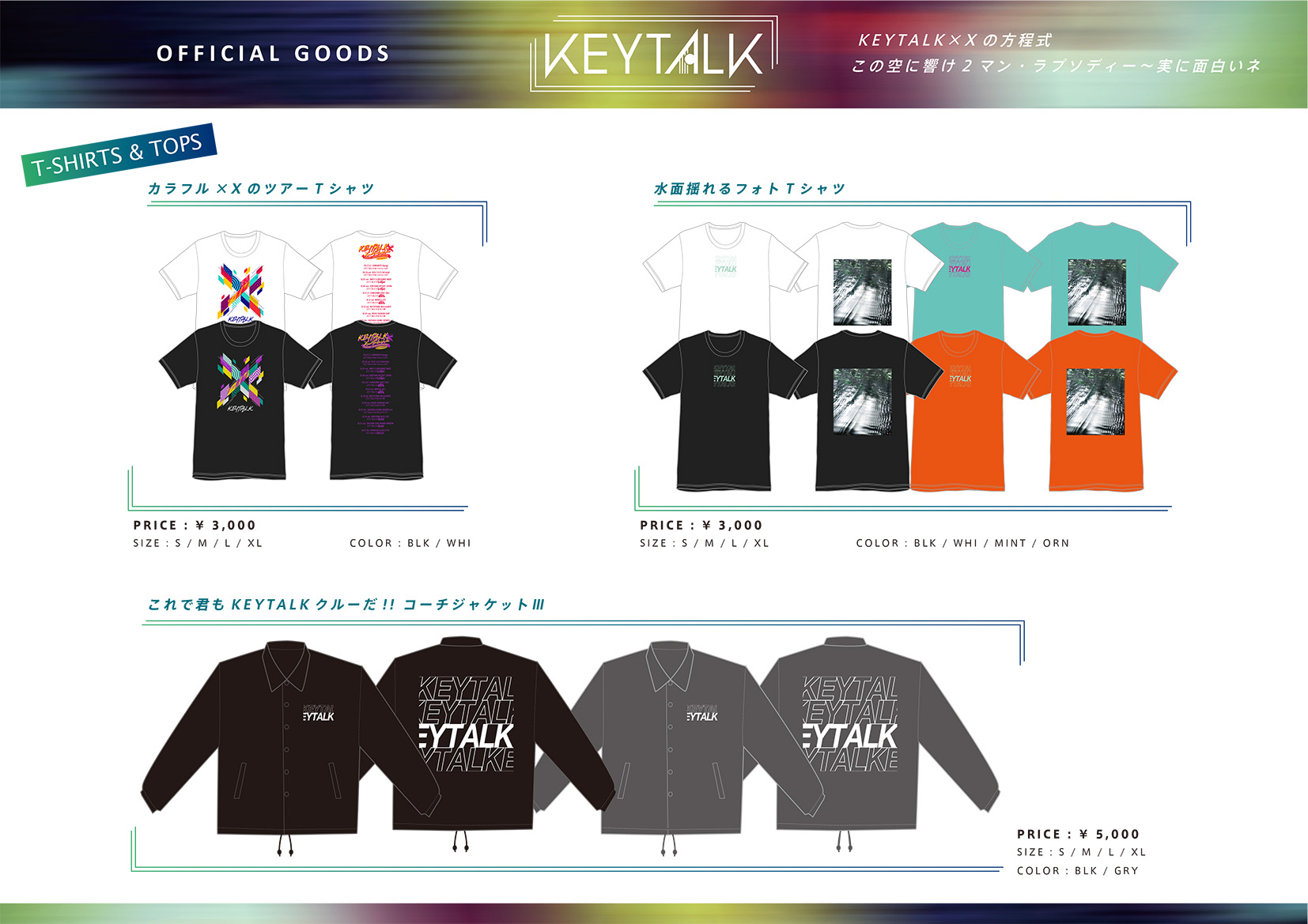 販売直営店 KEYTALK グッズ - その他