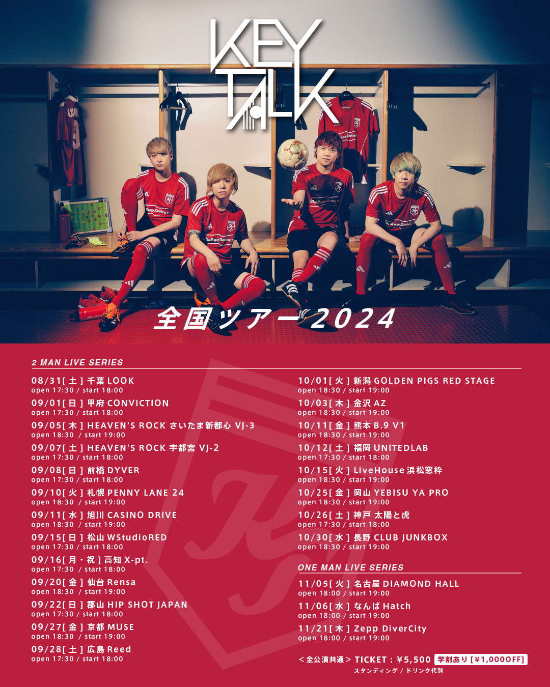 KEYTALK | ・ 🚘 LIVE HOUSE TOUR 2023 🚖 📍6/2 千葉LOOK公演