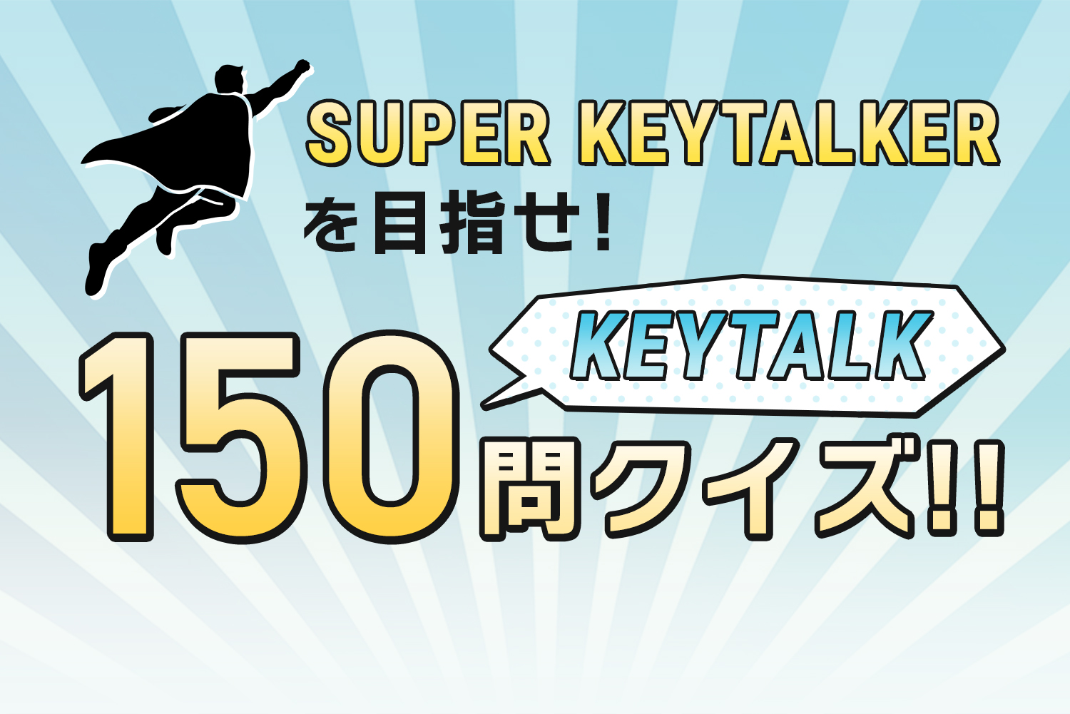 KEYTALK